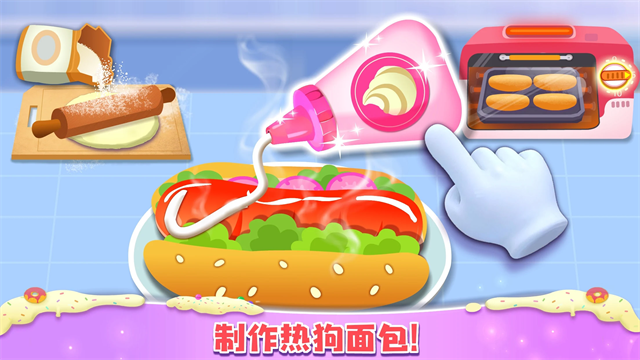 公主梦幻面包房截图0