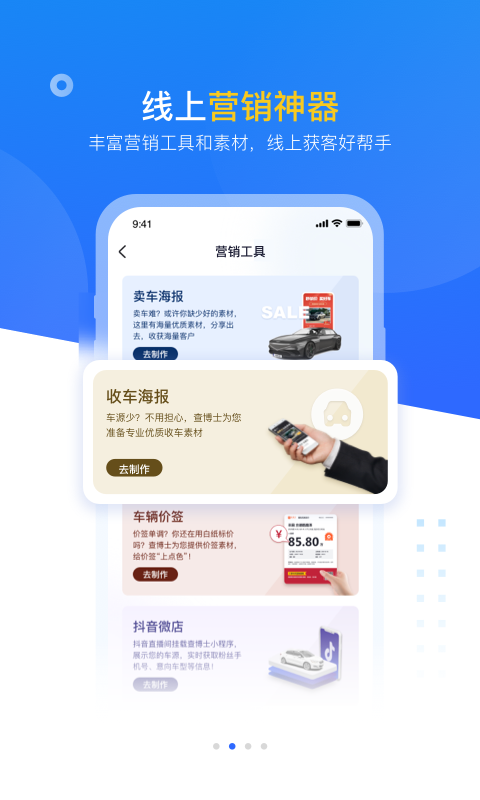 查博士最新版截图2