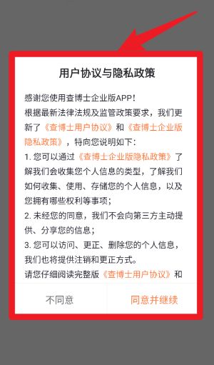 查博士最新版