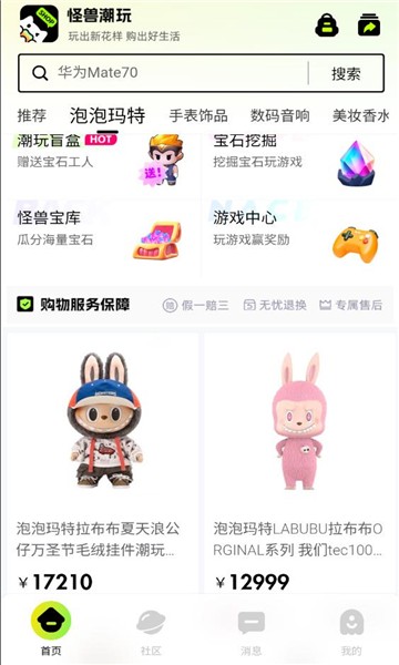 怪兽潮玩绿色版截图0