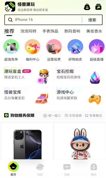 怪兽潮玩绿色版截图2