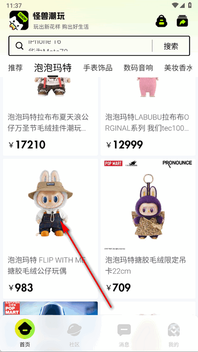 怪兽潮玩绿色版