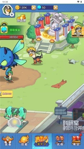 幻兽工厂截图1
