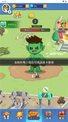 幻兽工厂截图3