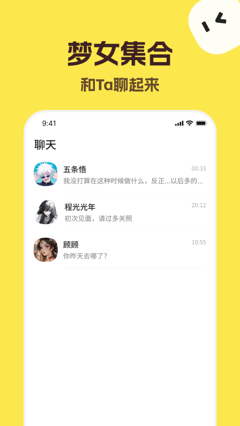 talkmaker中文版截图0