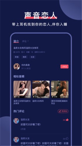 诱耳截图0