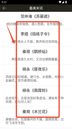 钢笔字帖