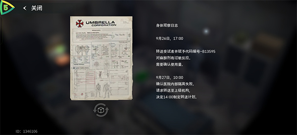 生化险境生存兵种汉化版