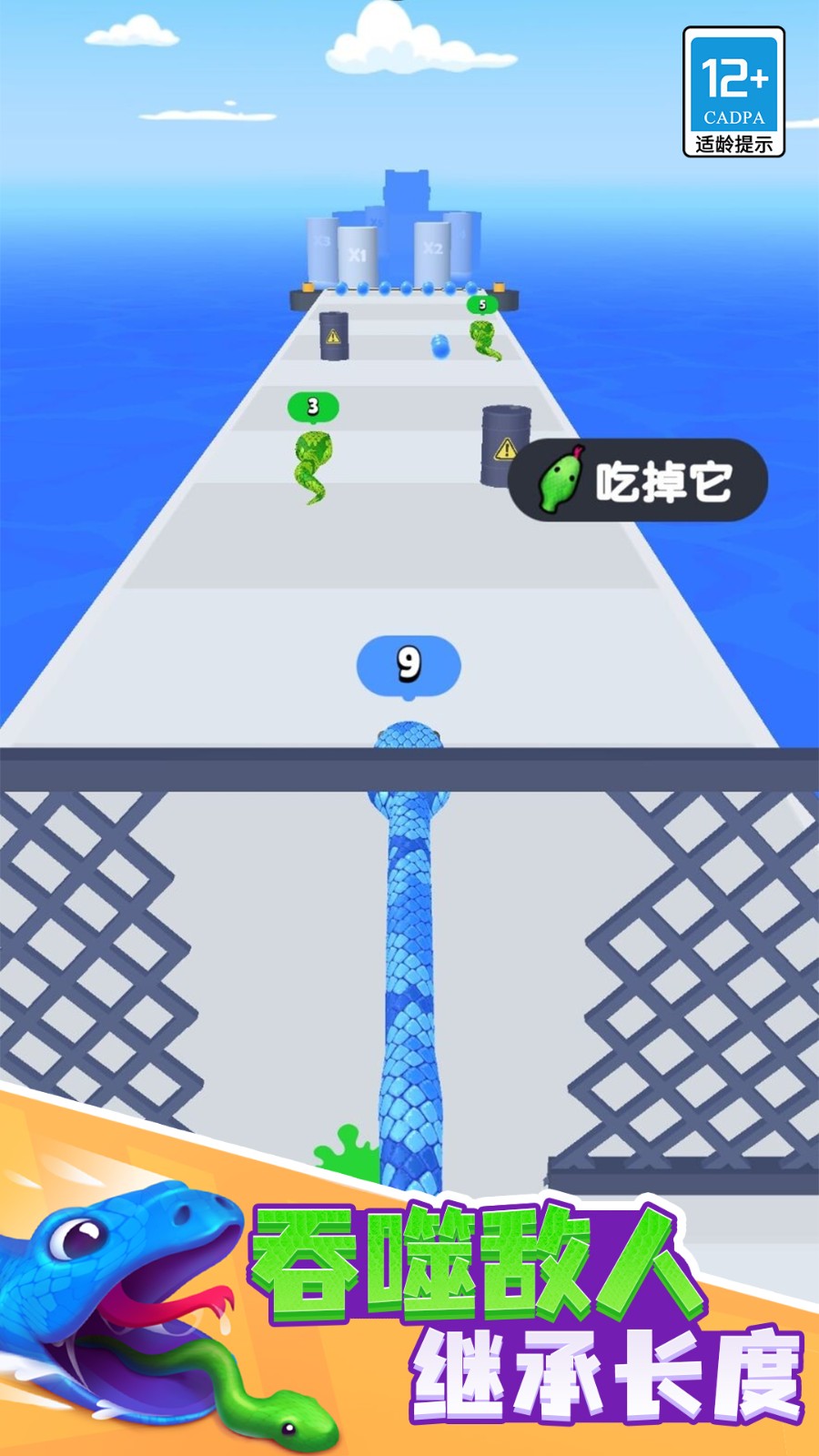 小蛇作战队截图0