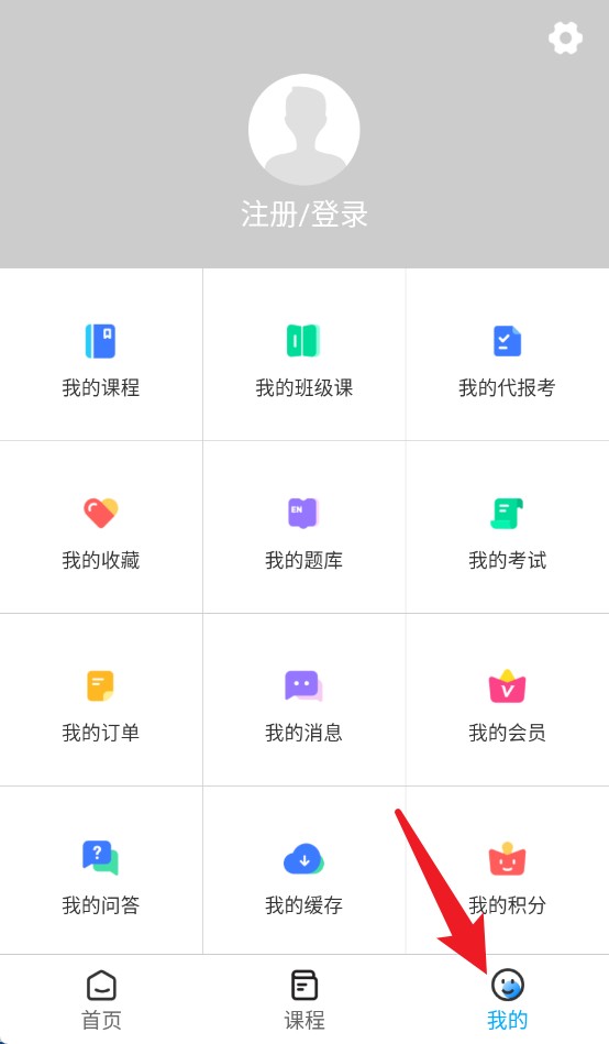 小啄网校中文版