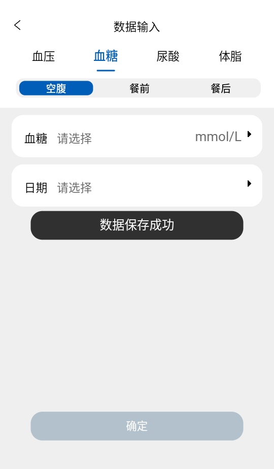 omron plus  安卓版