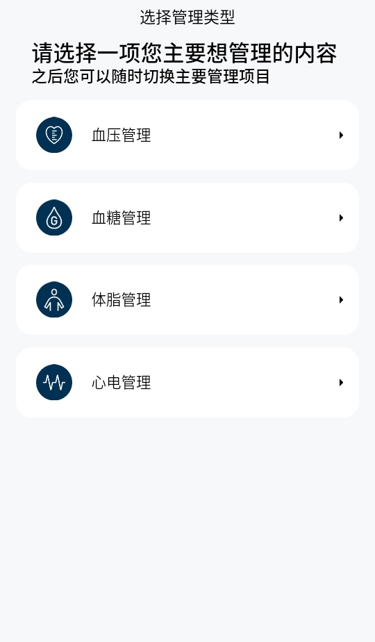 omron plus  安卓版