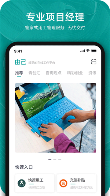 由己安卓版截图2