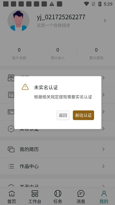 由己安卓版