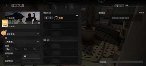战术大师中文版