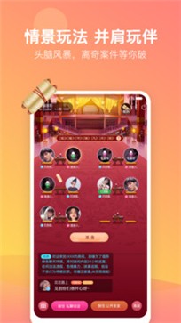 游缘截图0