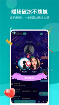 游缘截图2
