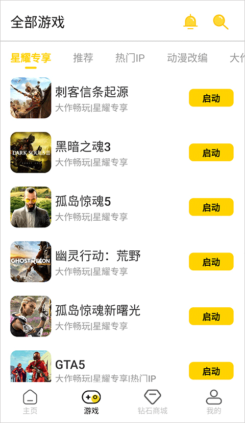 蘑菇云游手机版