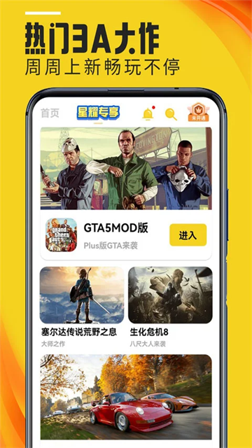 蘑菇云游手机版截图3