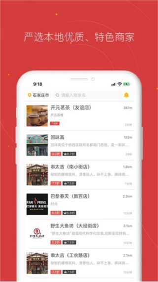 贵客嘉截图3