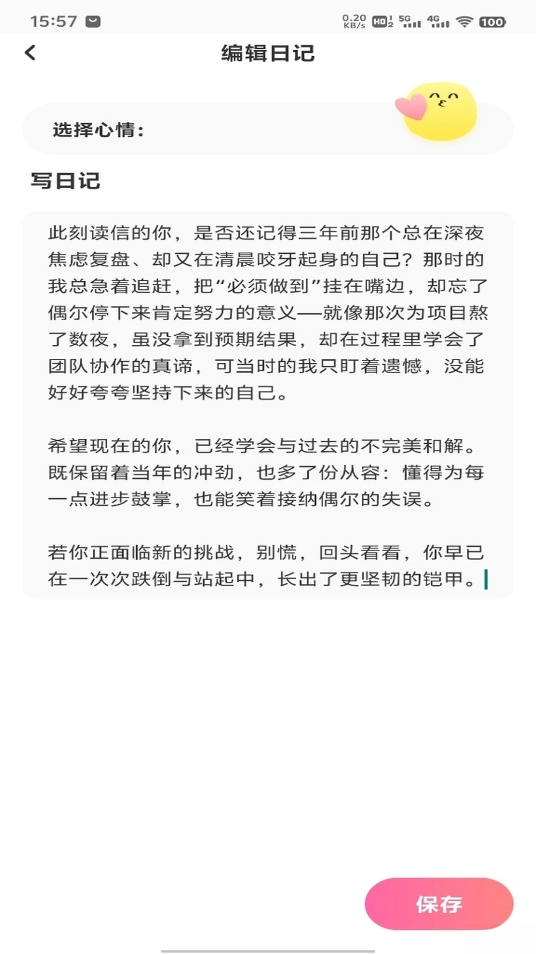 一路发财正版截图3
