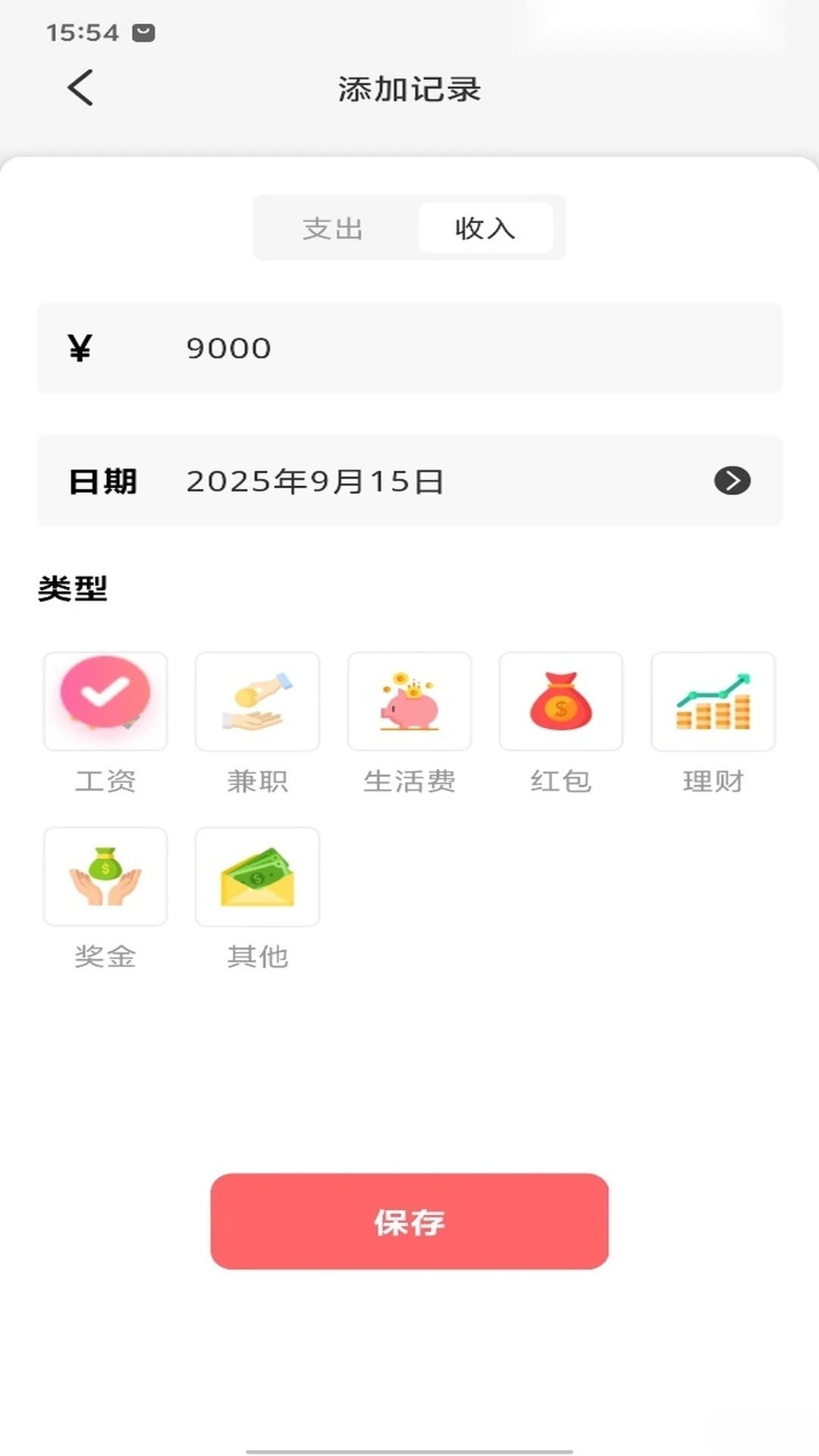 一路发财正版截图0