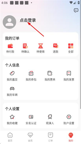 贵客嘉