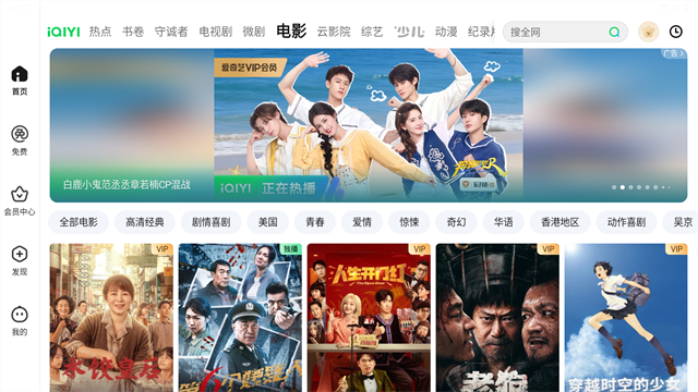 爱奇艺hd安卓版截图1