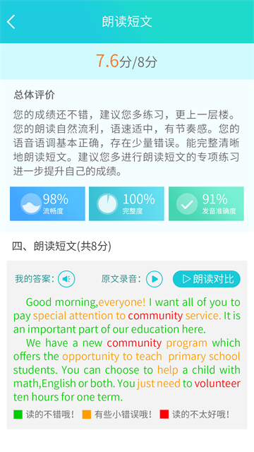 慧听说截图3