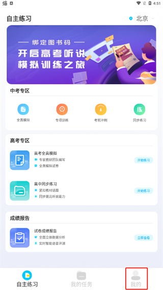慧听说