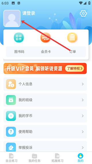 慧听说