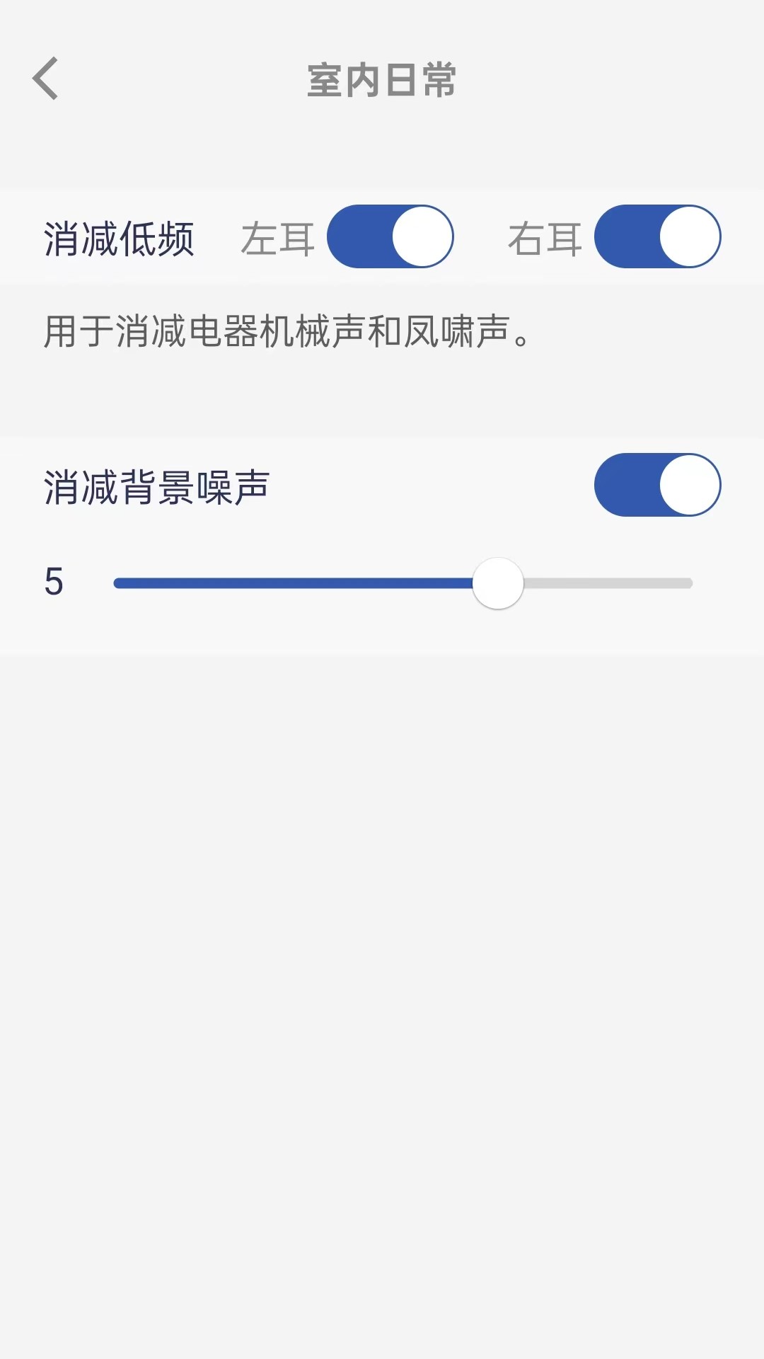 TINX町石助听器截图0