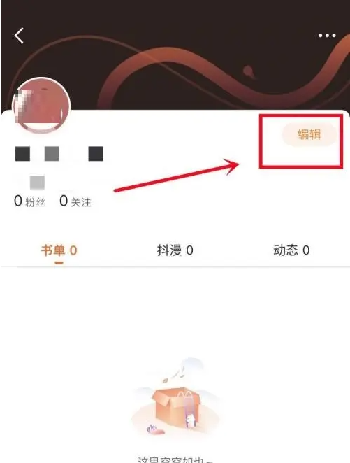 漫客栈hd免费版