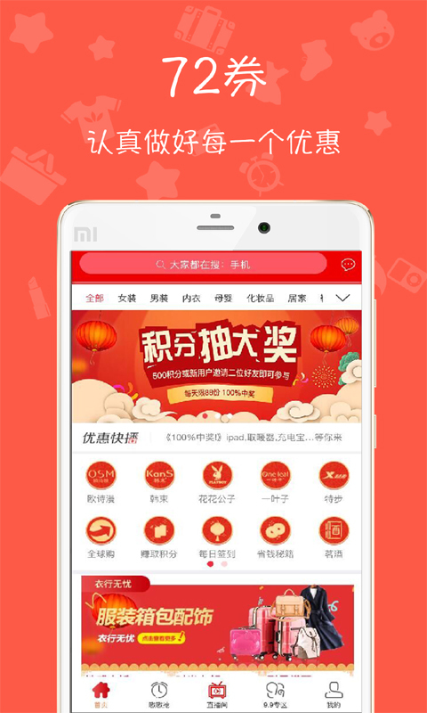 72券截图1