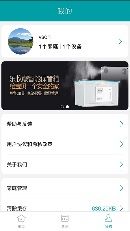小美智能手机版截图3