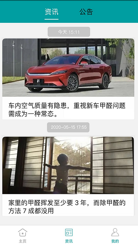 小美智能手机版截图2