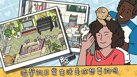 萌宅物语汉化版截图0
