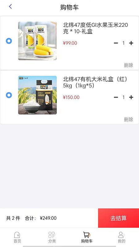 尔滨商城截图2