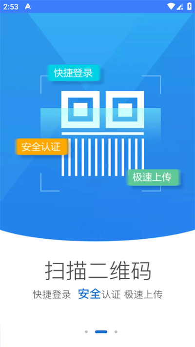 海南e登记截图1
