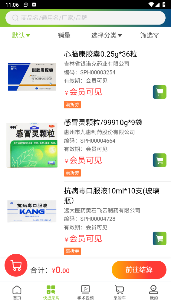 金信润峰截图0