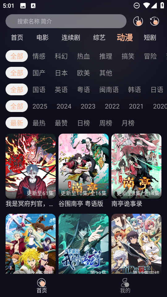 天峰影视截图3