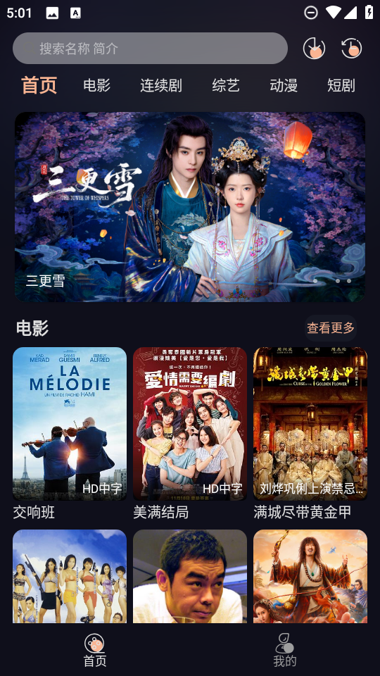 天峰影视截图1