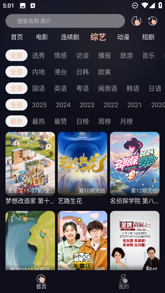 天峰影视截图0