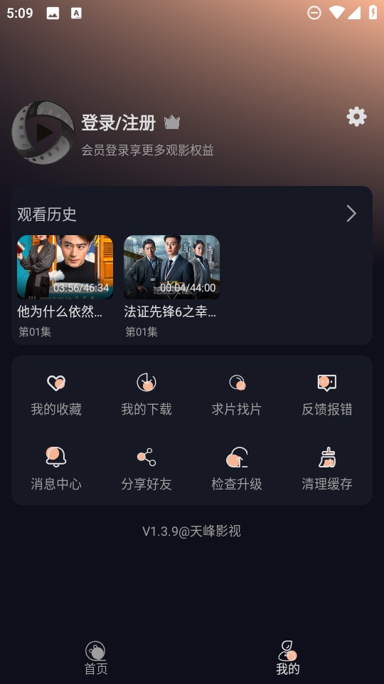 天峰影视