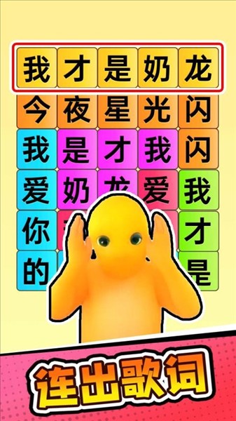欢乐爆梗王截图0