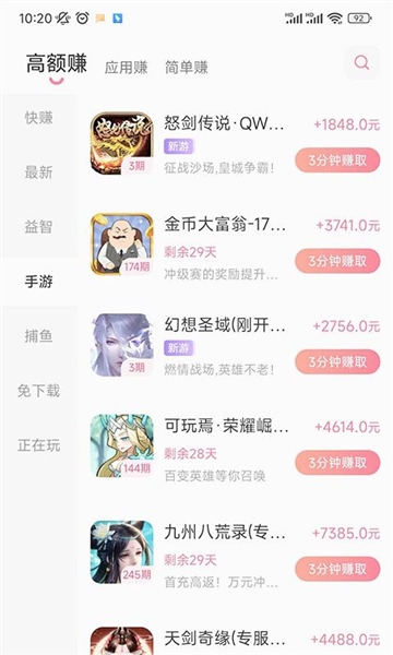 泡泡鱼玩游戏截图2