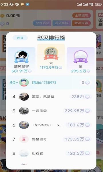 泡泡鱼玩游戏截图1