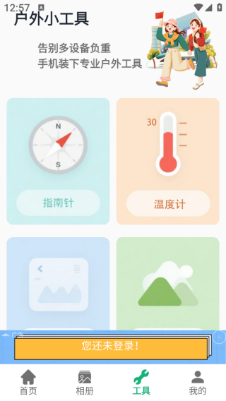 超自然笔记截图2