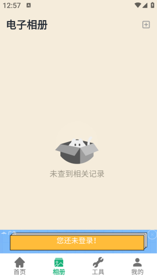 超自然笔记截图3