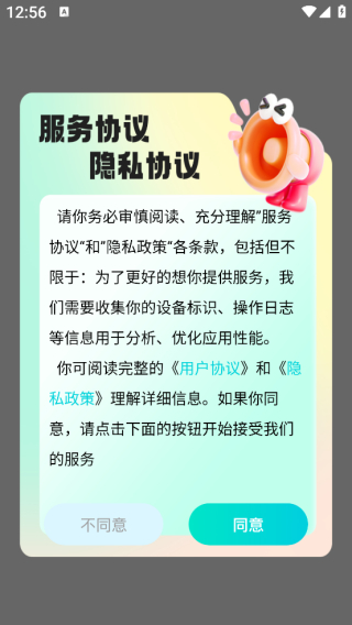 超自然笔记截图0